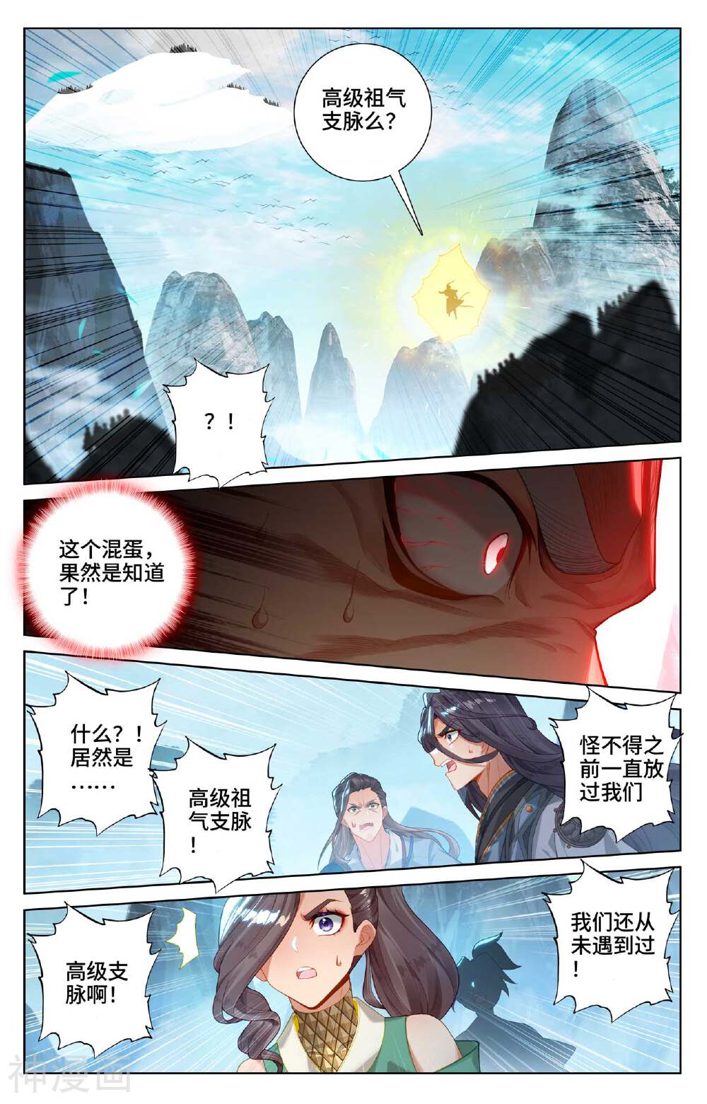 元尊漫画免费在线观看