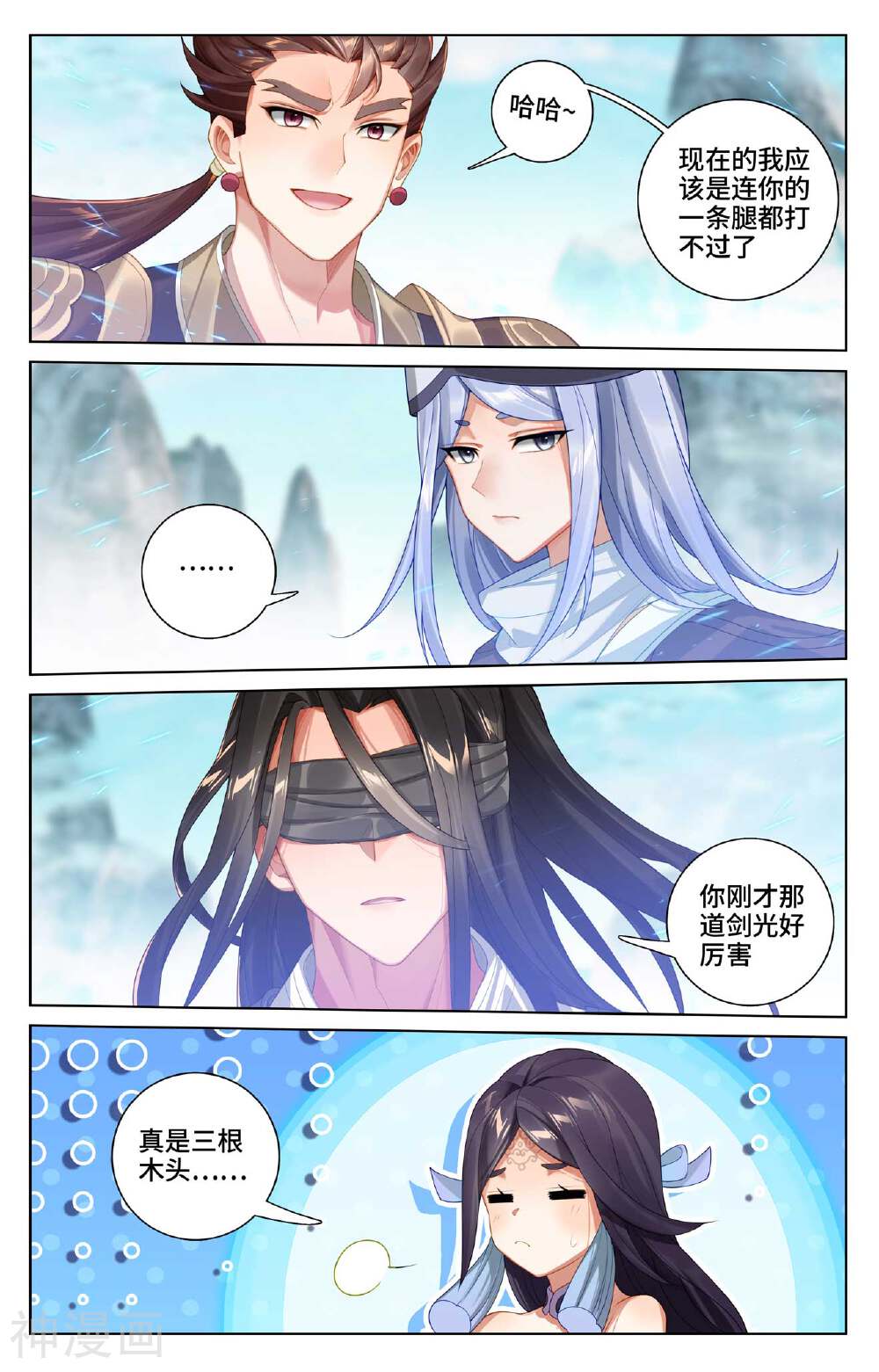 元尊漫画免费在线观看