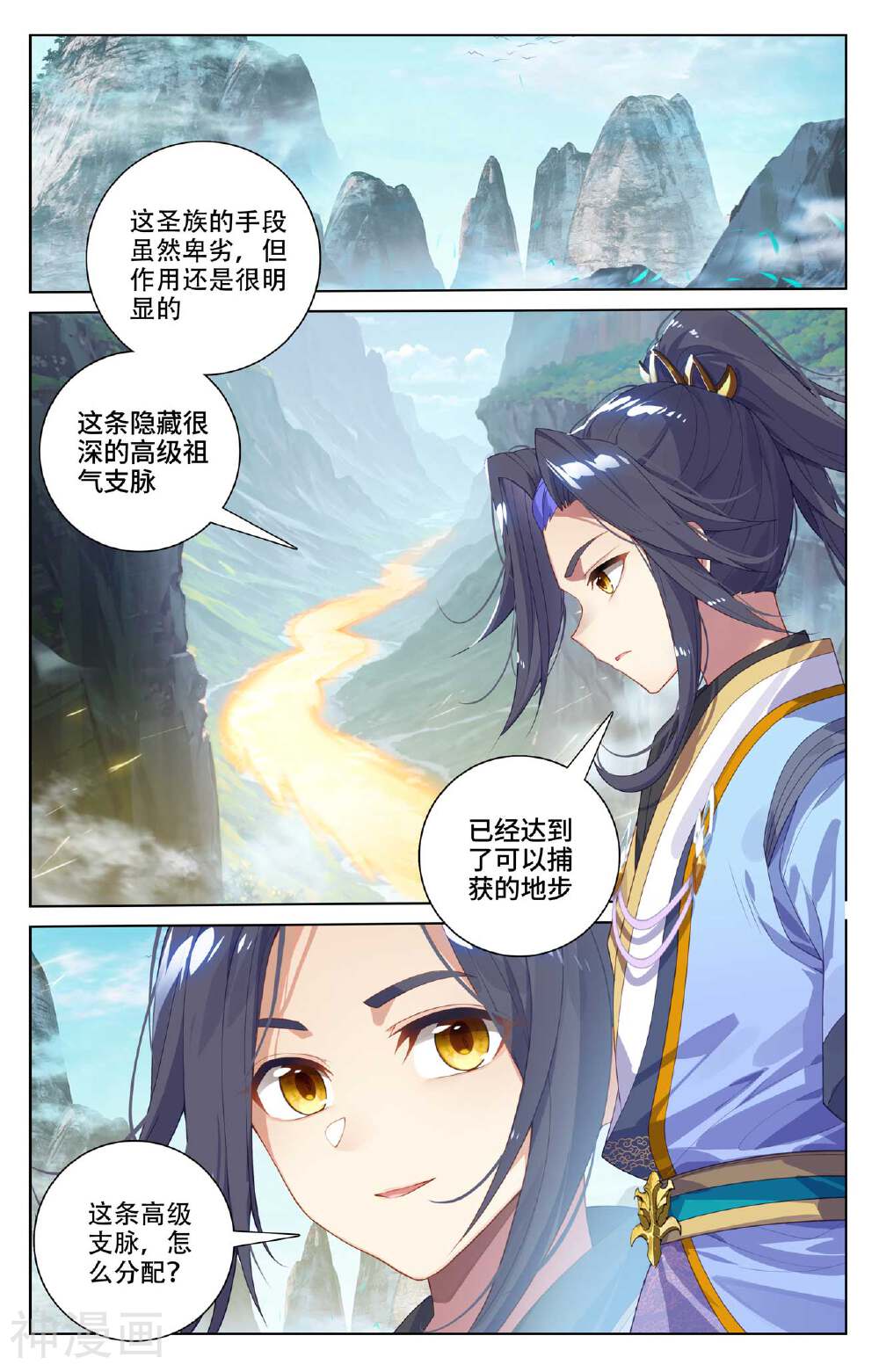 元尊漫画免费在线观看