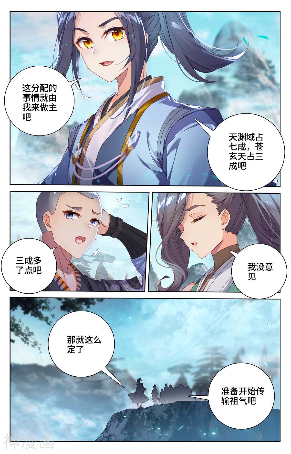 元尊漫画免费在线观看