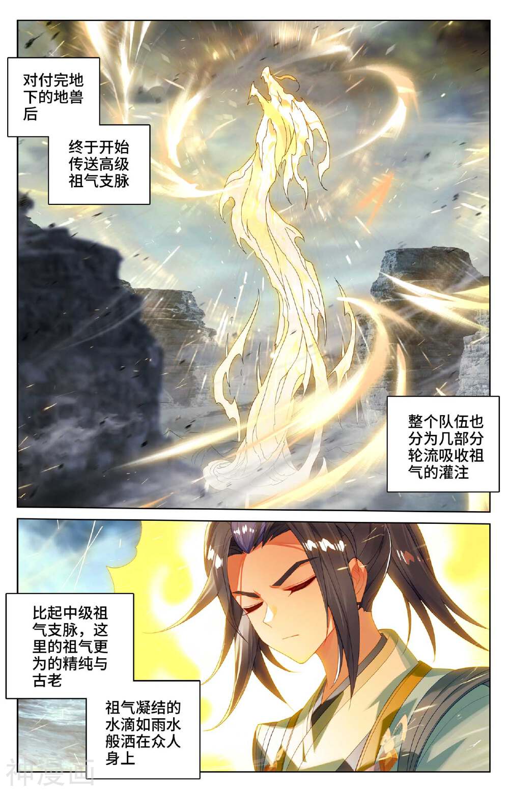 元尊漫画免费在线观看