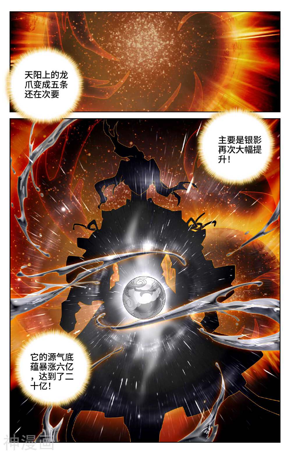 元尊漫画免费在线观看