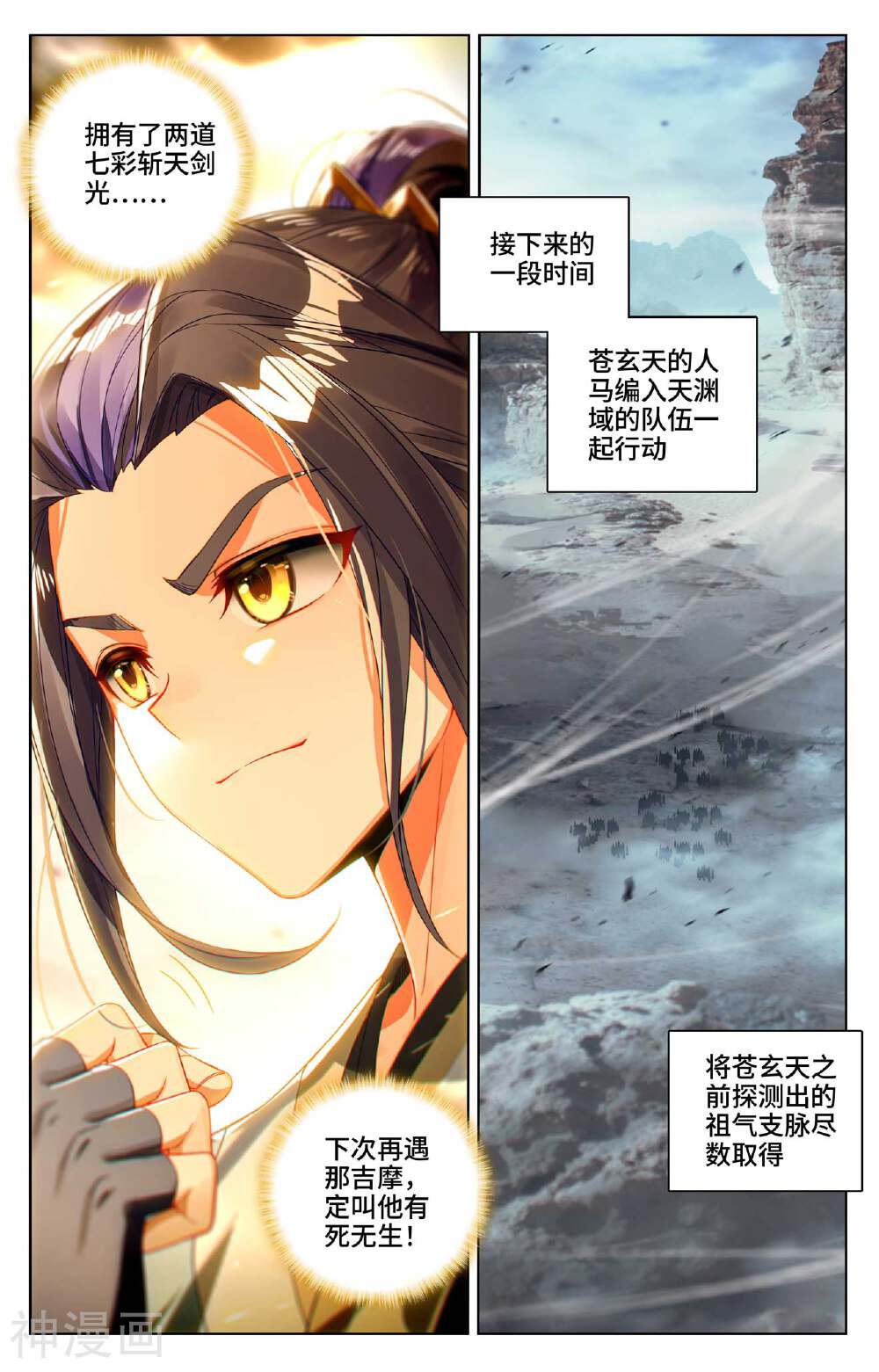 元尊漫画免费在线观看