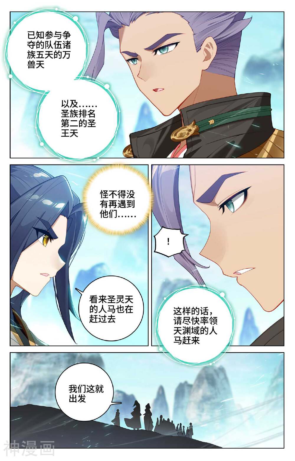 元尊漫画免费在线观看