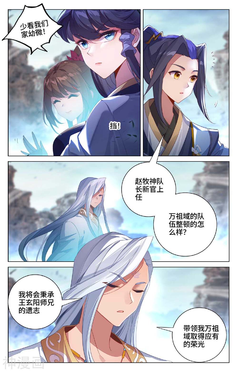 元尊漫画免费在线观看