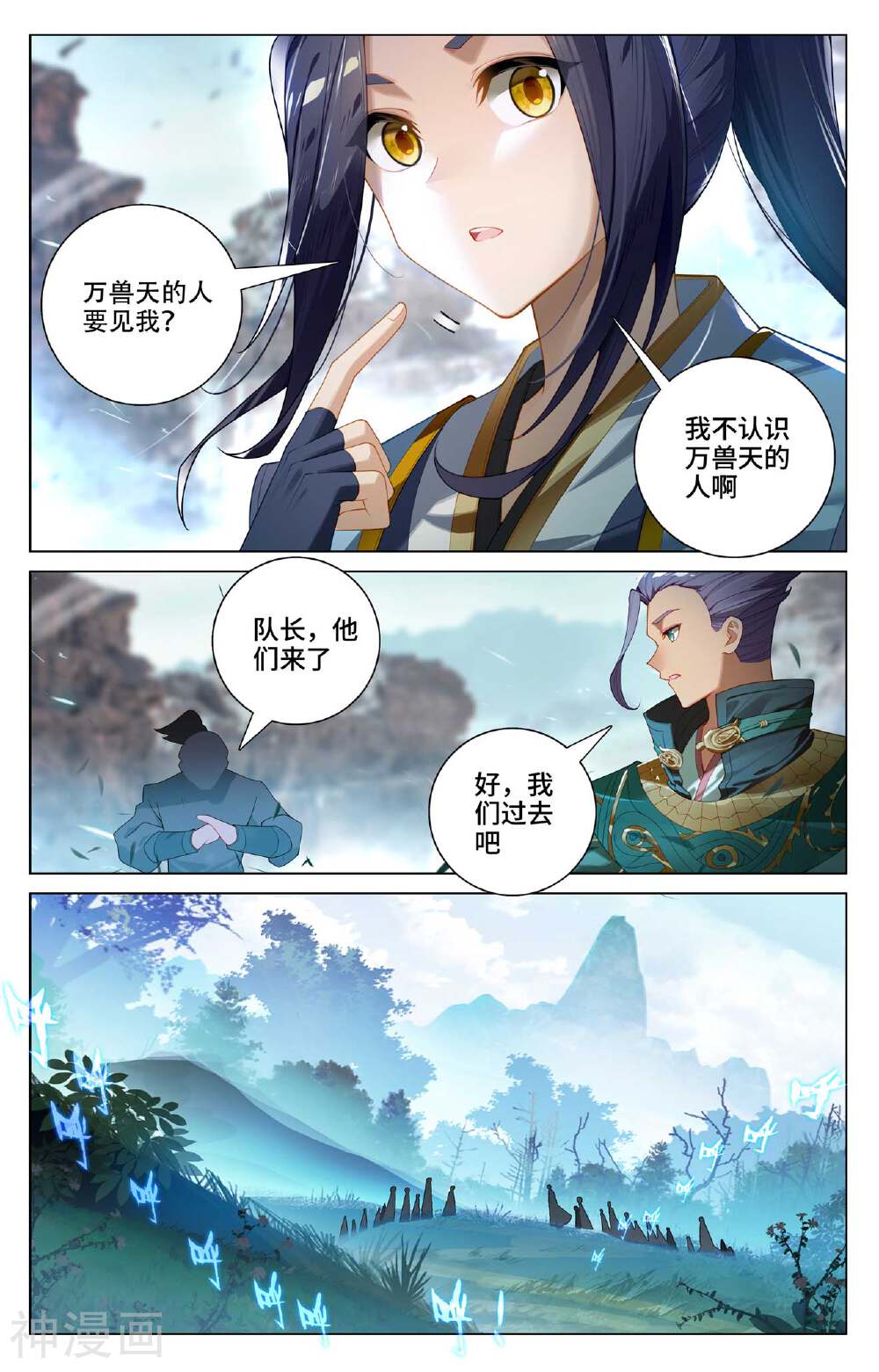 元尊漫画免费在线观看