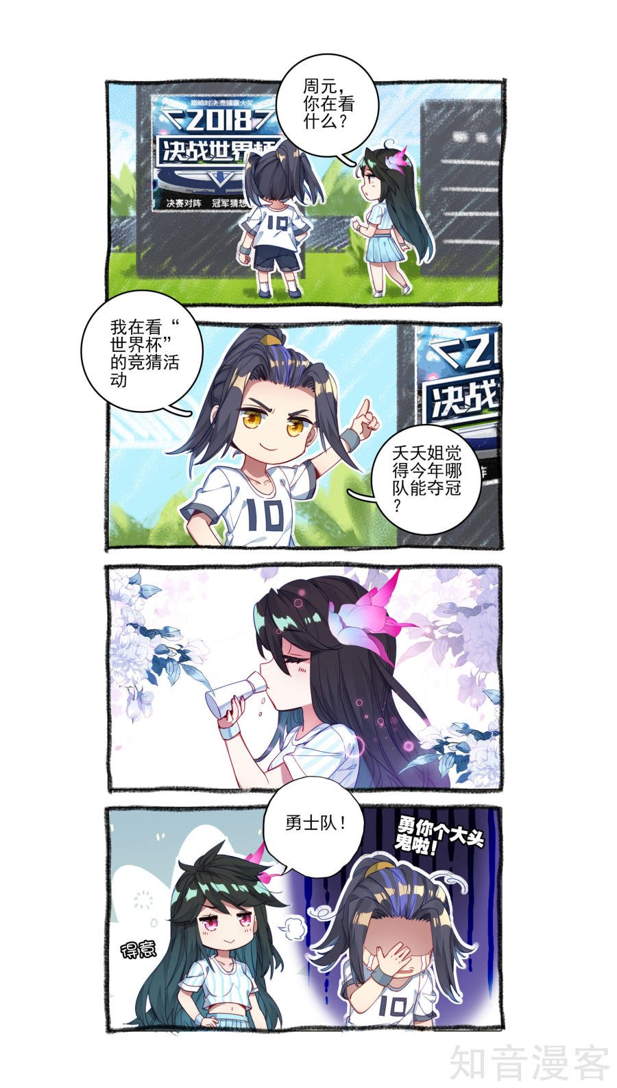 元尊漫画免费在线观看