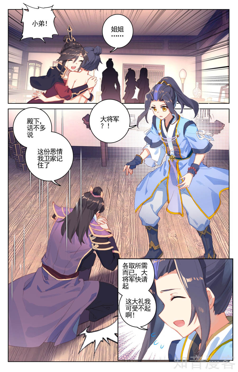 元尊漫画免费在线观看