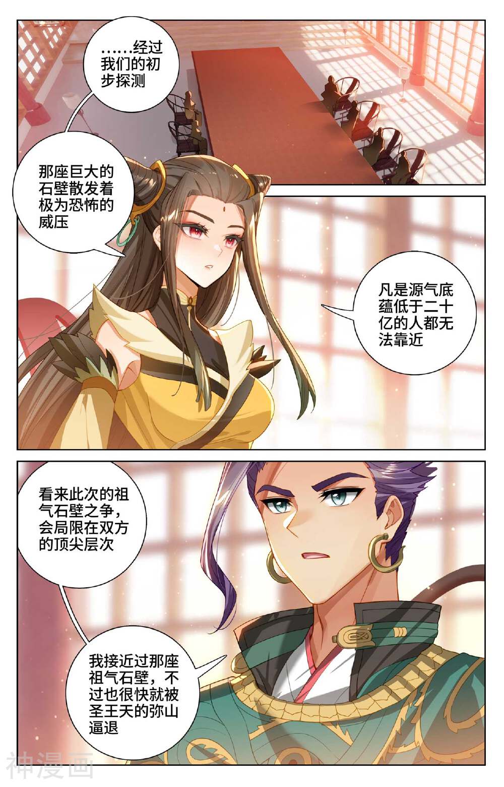 元尊漫画免费在线观看