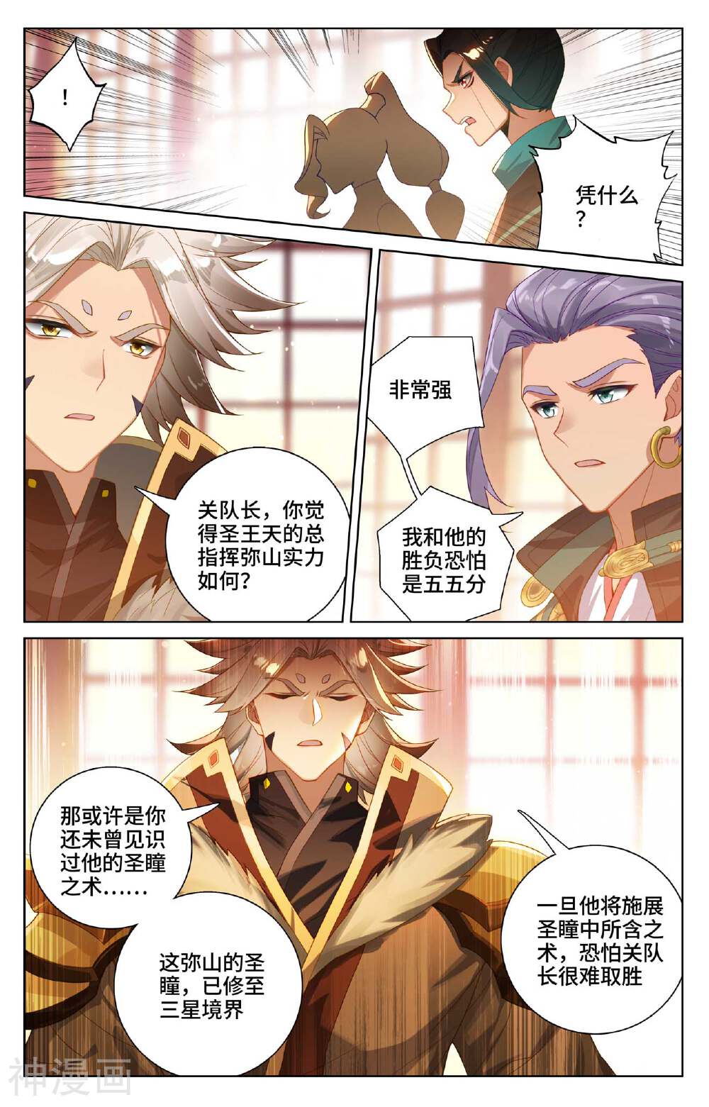 元尊漫画免费在线观看