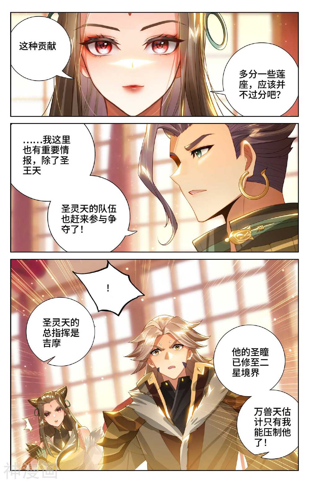 元尊漫画免费在线观看