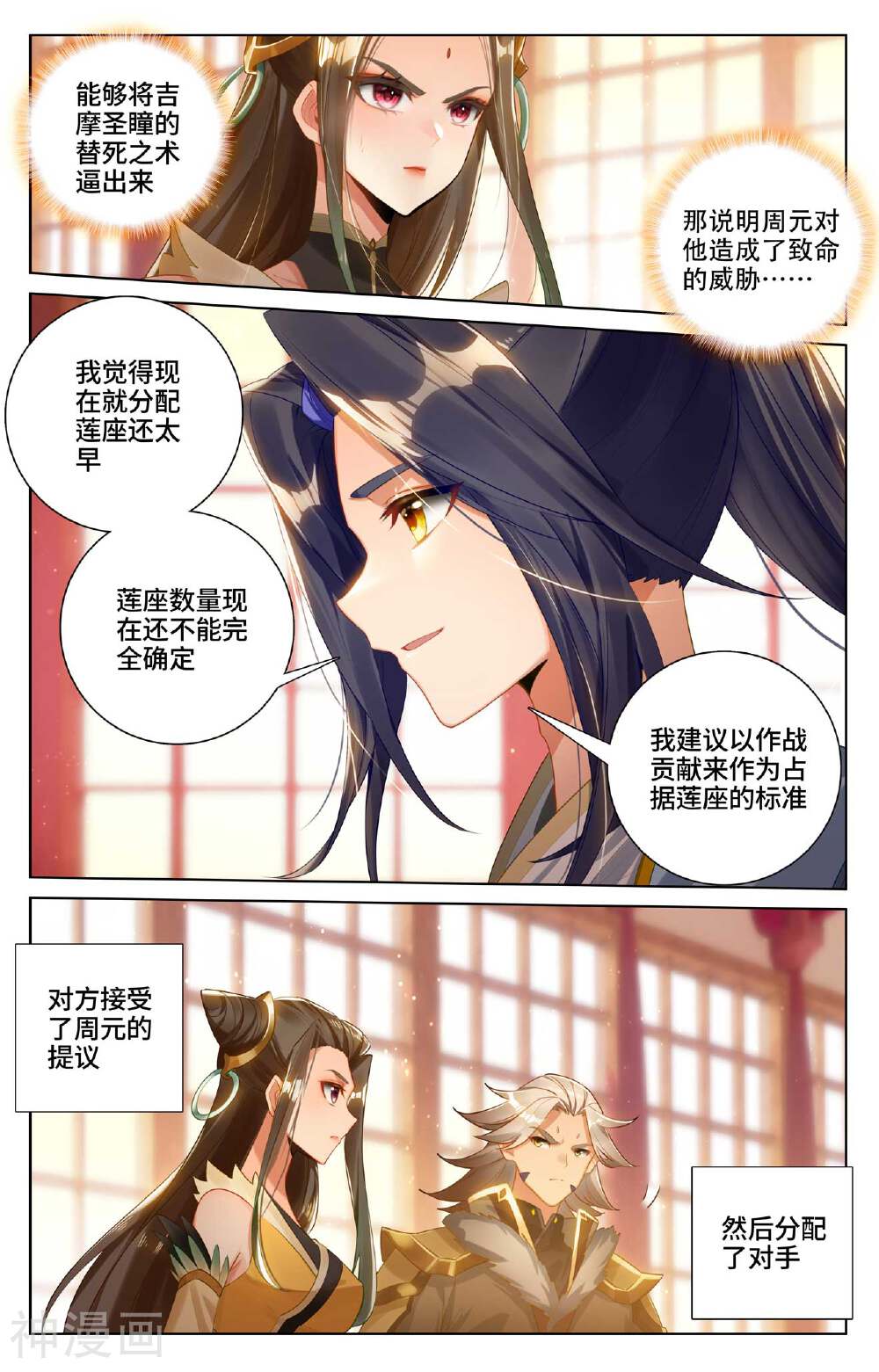 元尊漫画免费在线观看