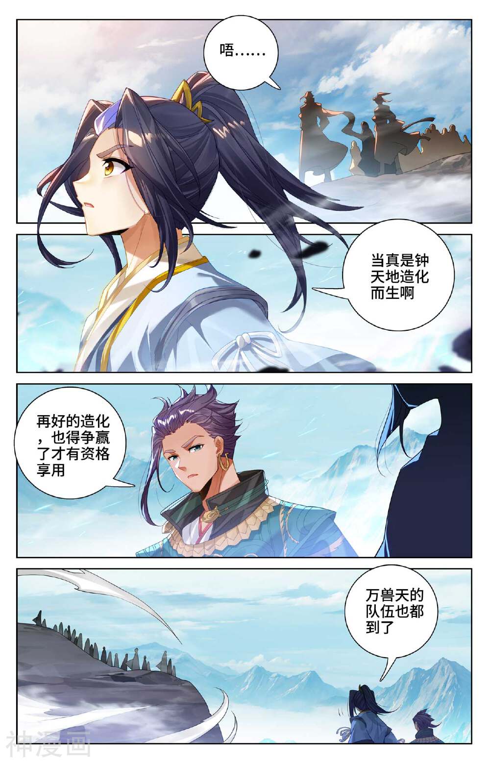 元尊漫画免费在线观看