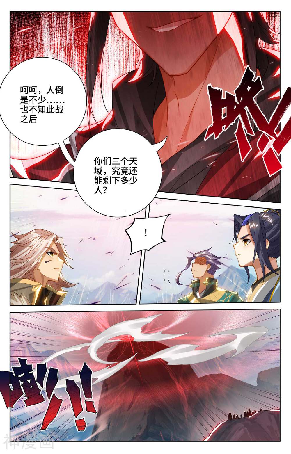 元尊漫画免费在线观看