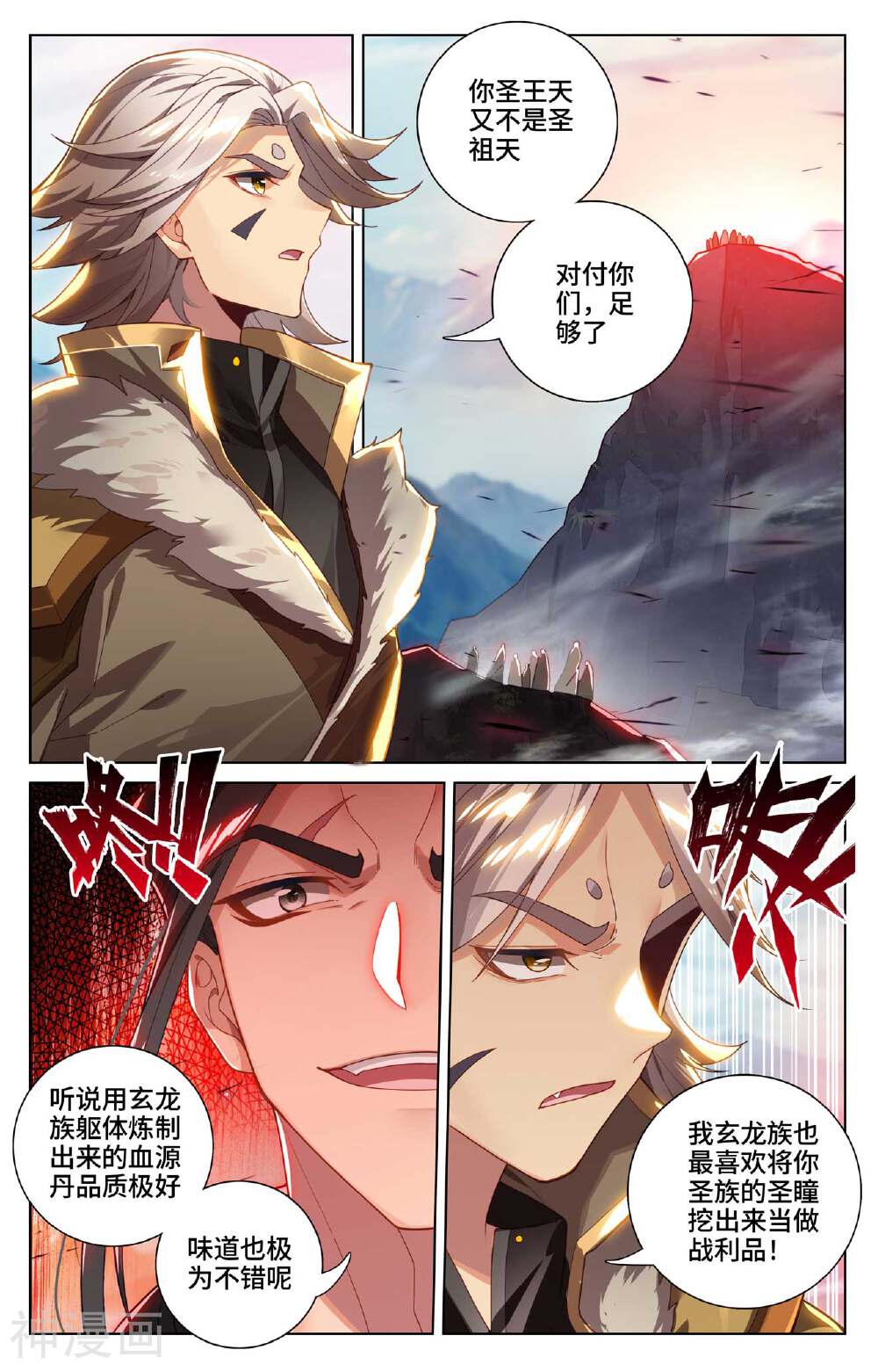 元尊漫画免费在线观看