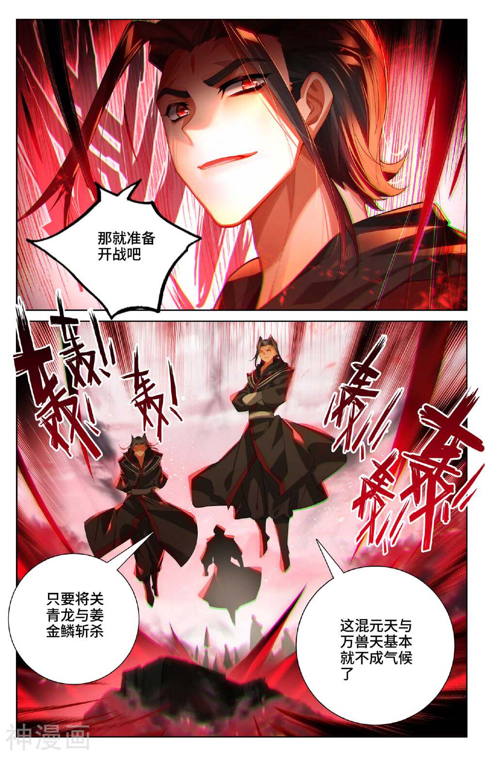 元尊漫画免费在线观看