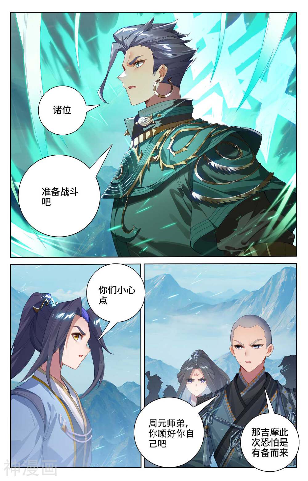 元尊漫画免费在线观看