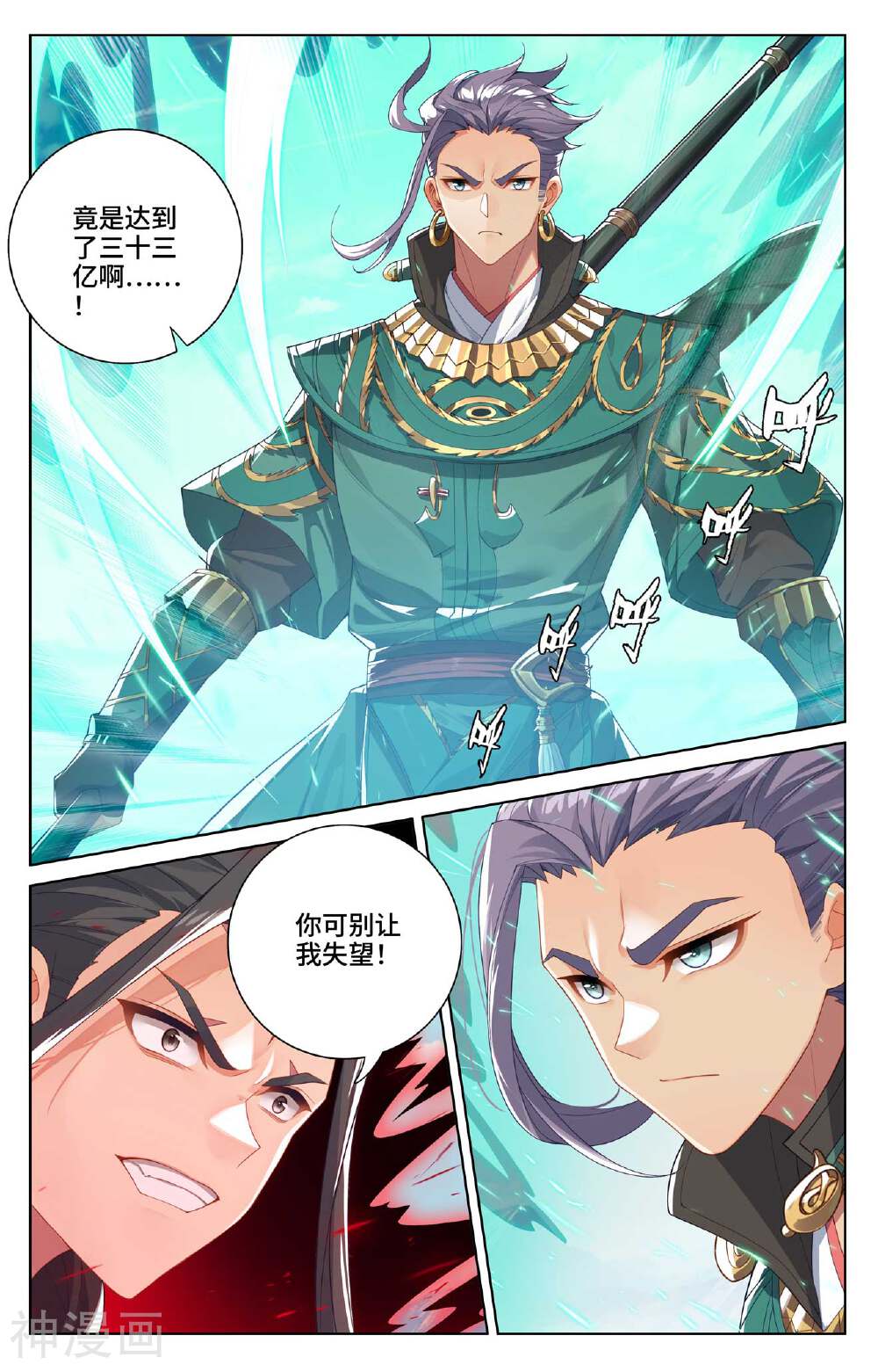 元尊漫画免费在线观看