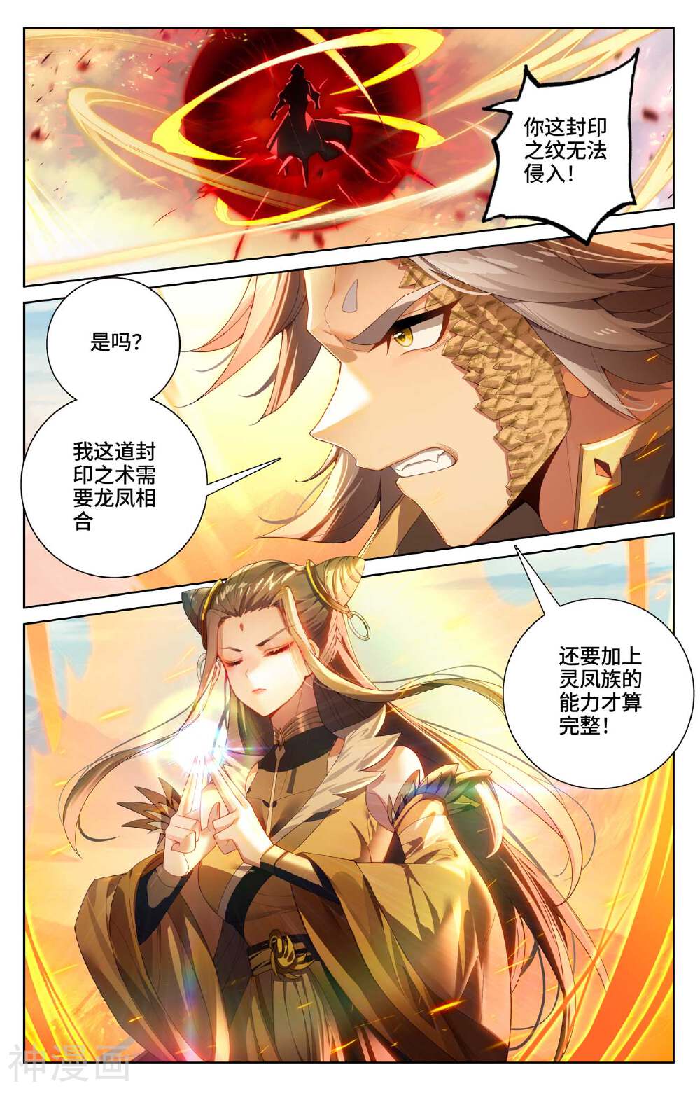 元尊漫画免费在线观看