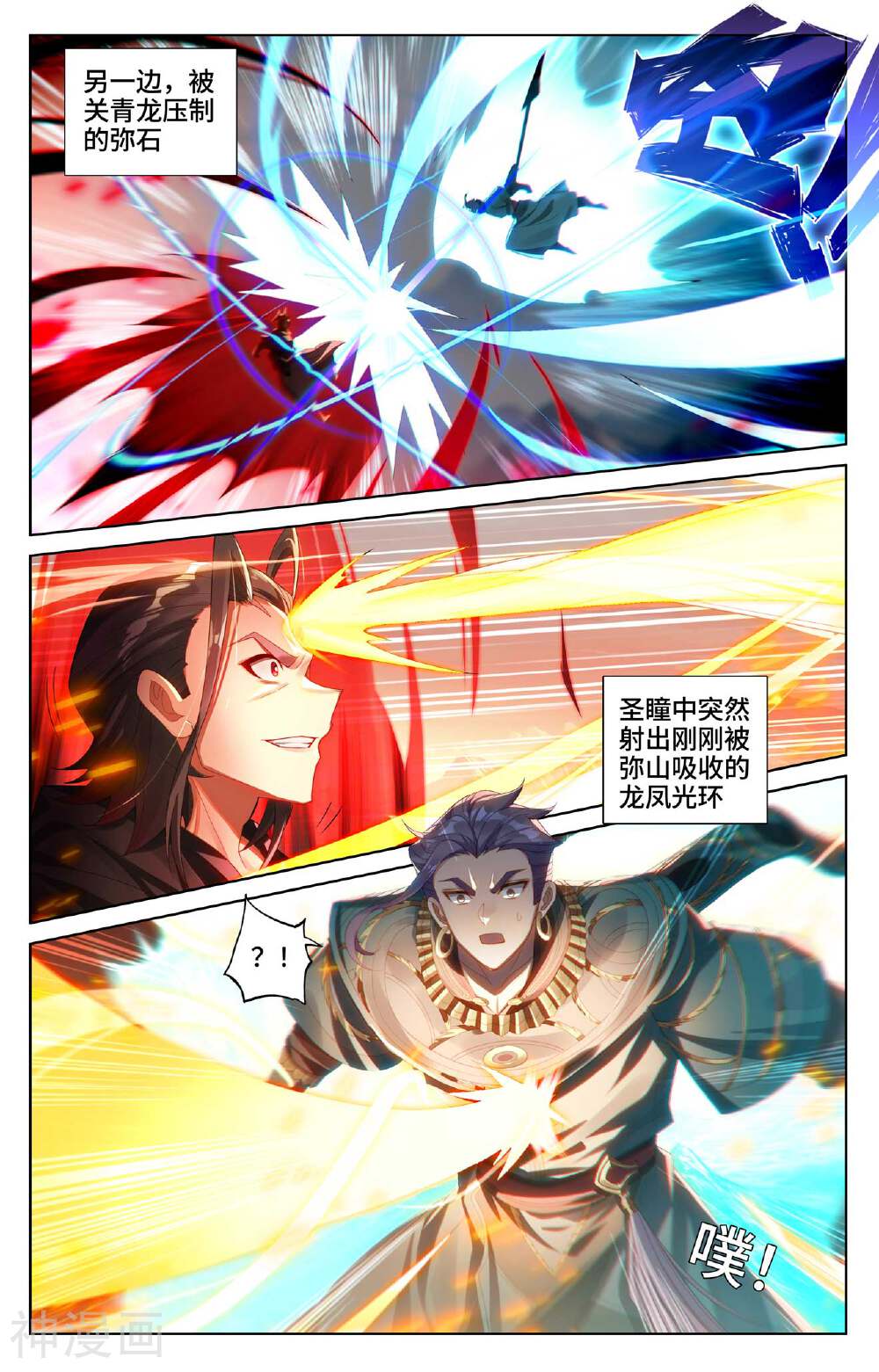 元尊漫画免费在线观看