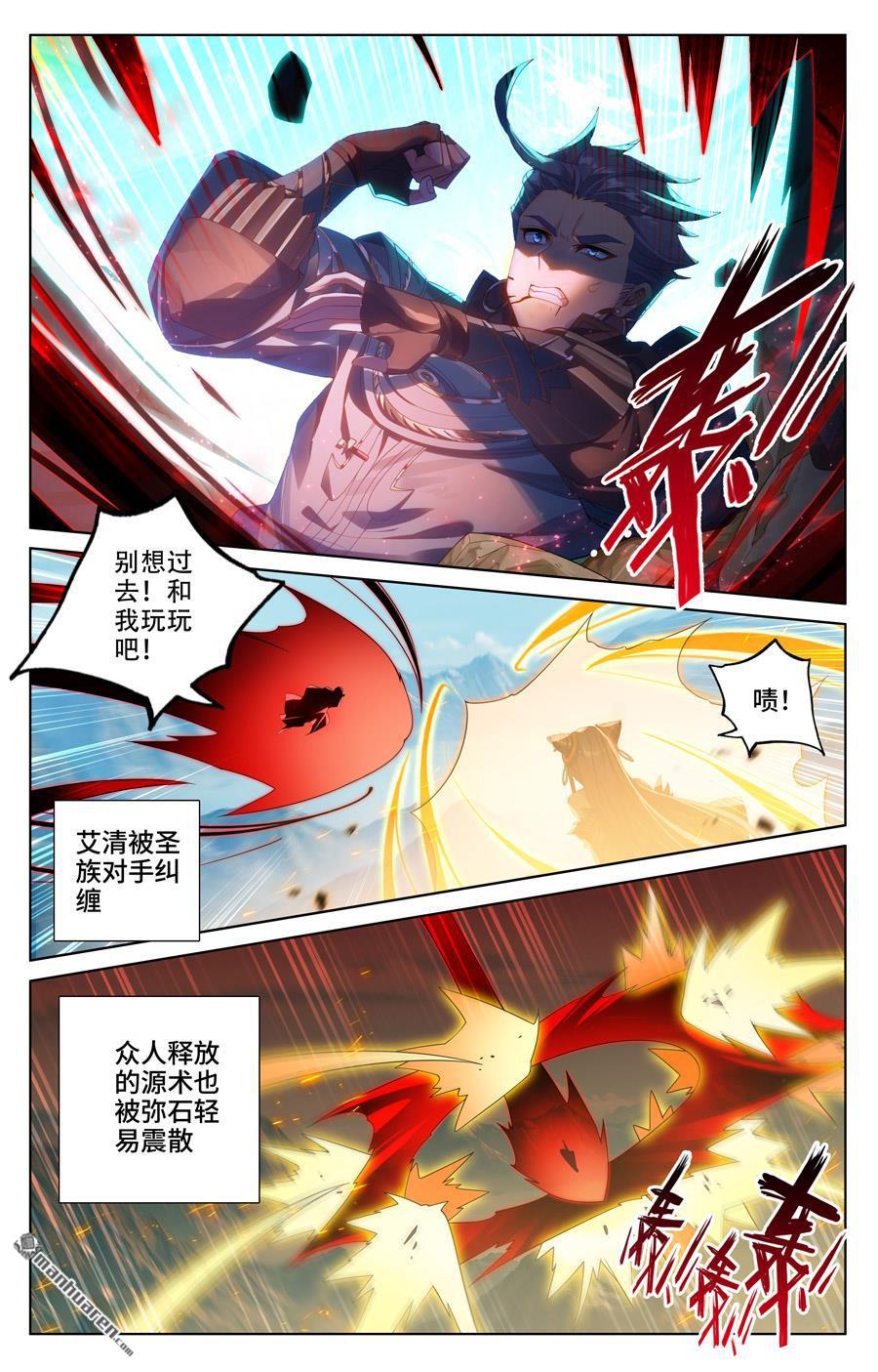 元尊漫画免费在线观看