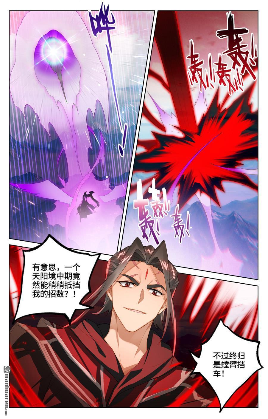 元尊漫画免费在线观看