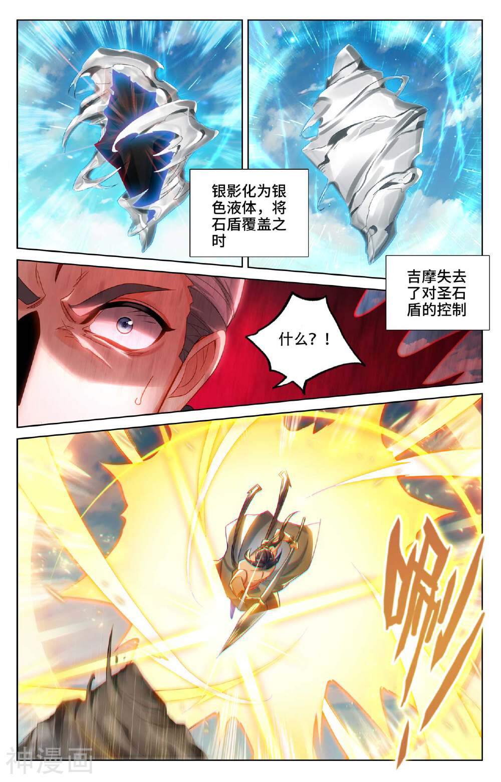 元尊漫画免费在线观看