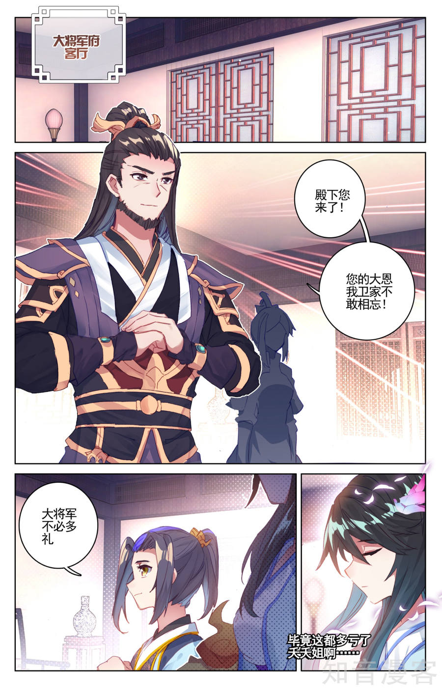 元尊漫画免费在线观看