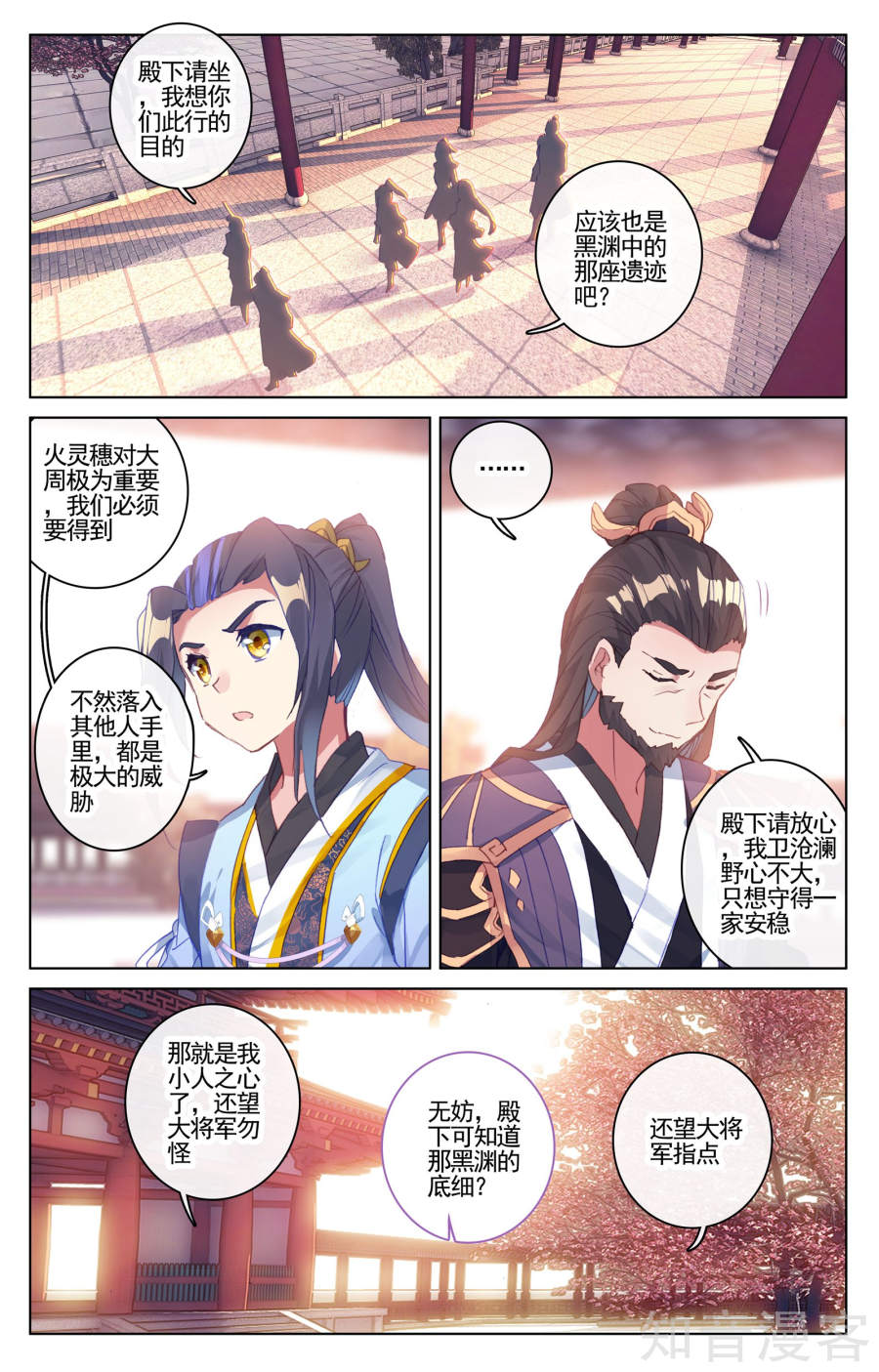 元尊漫画免费在线观看