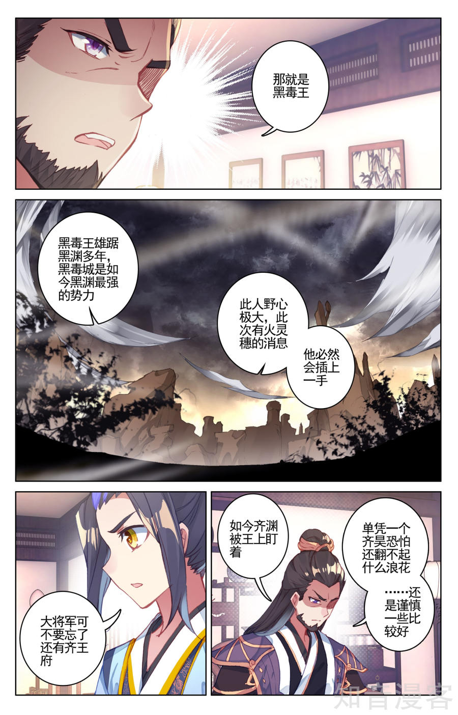 元尊漫画免费在线观看