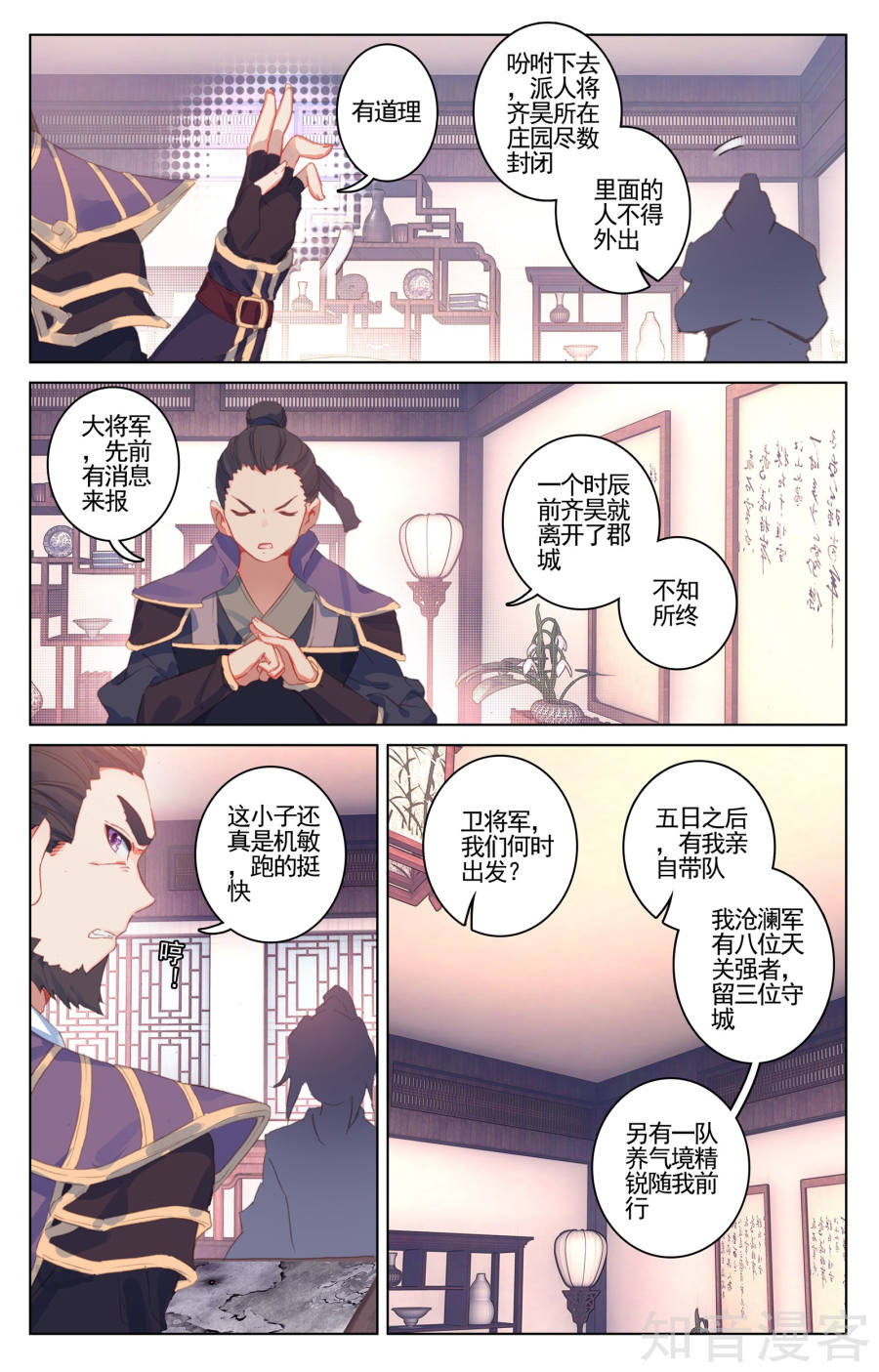 元尊漫画免费在线观看