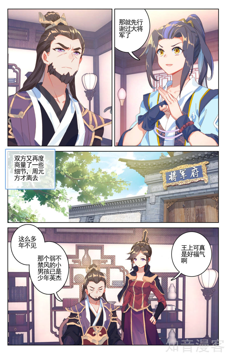 元尊漫画免费在线观看