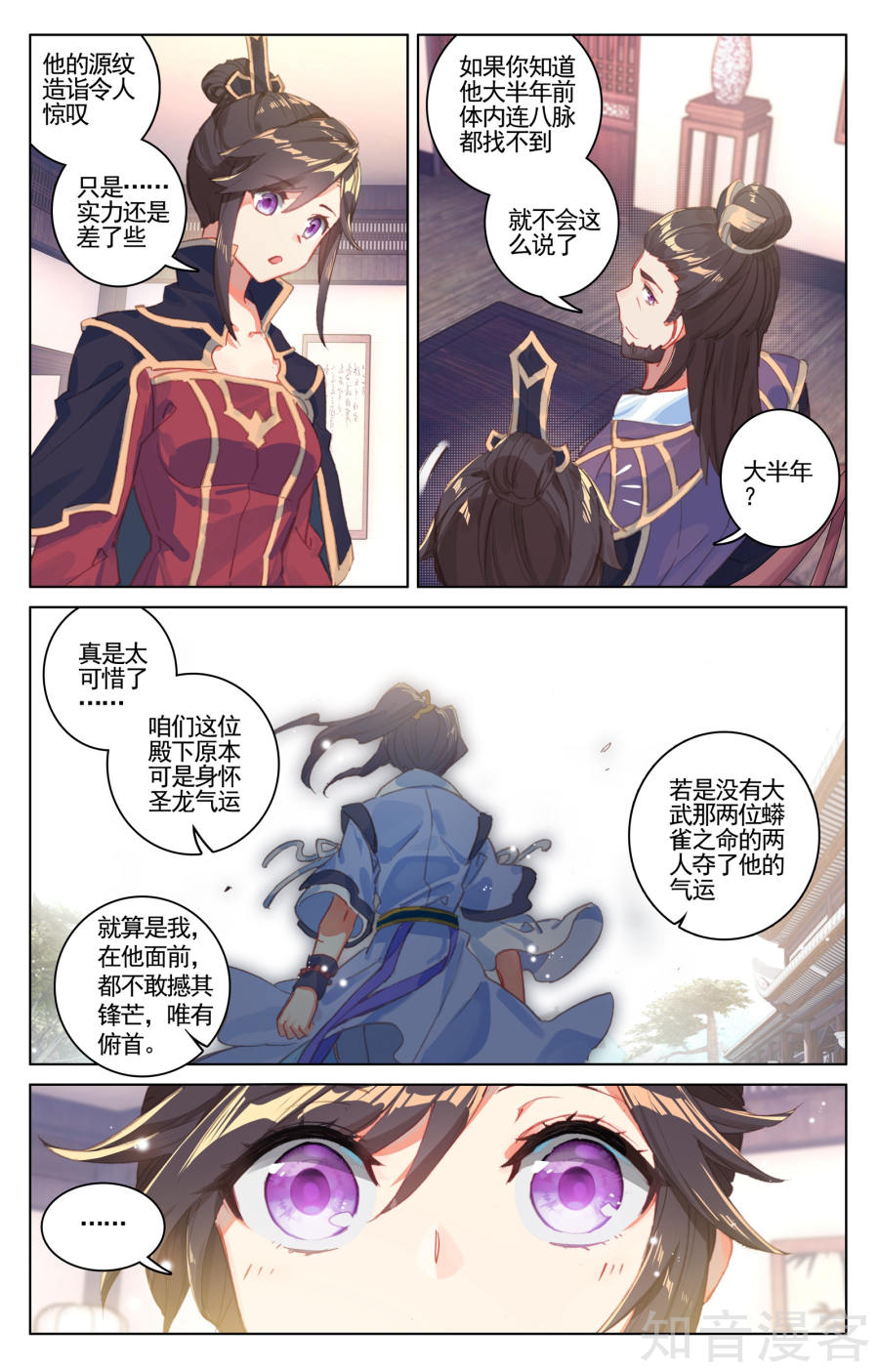 元尊漫画免费在线观看