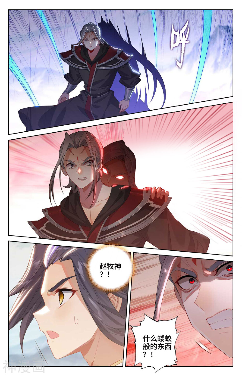 元尊漫画免费在线观看