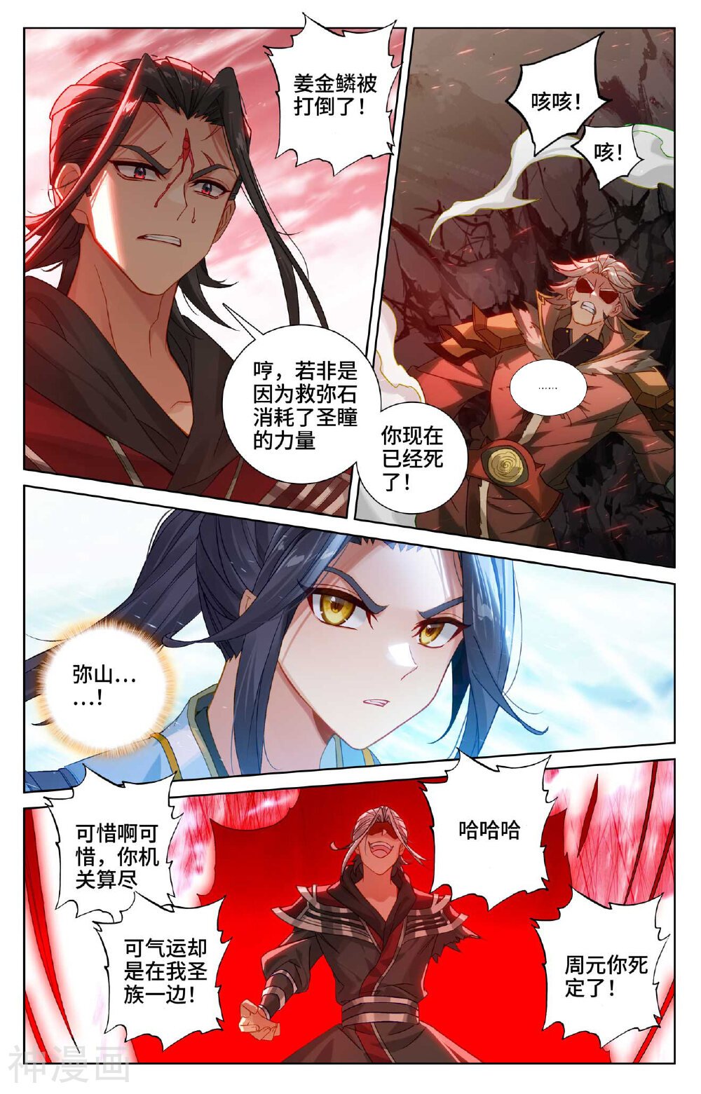 元尊漫画免费在线观看