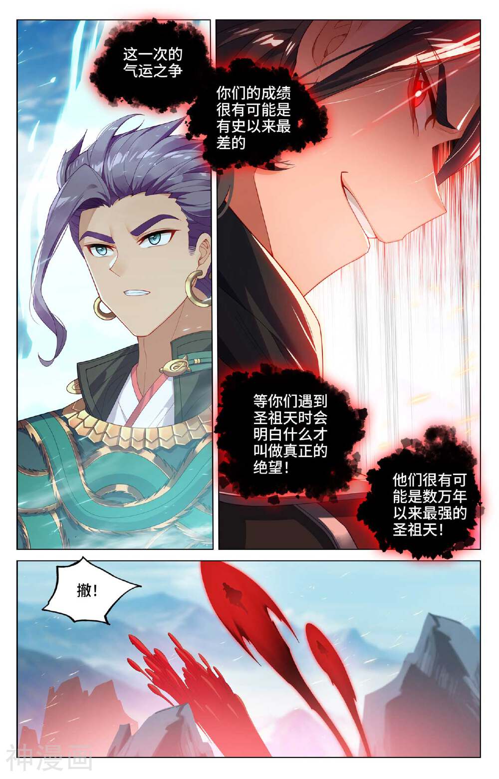 元尊漫画免费在线观看