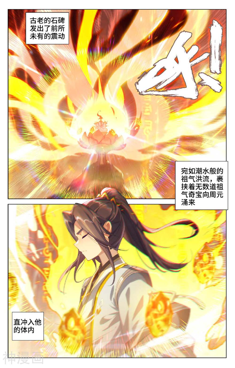 元尊漫画免费在线观看