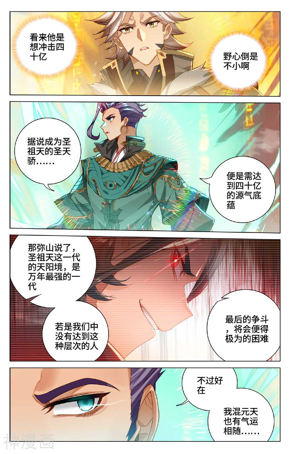 元尊漫画免费在线观看