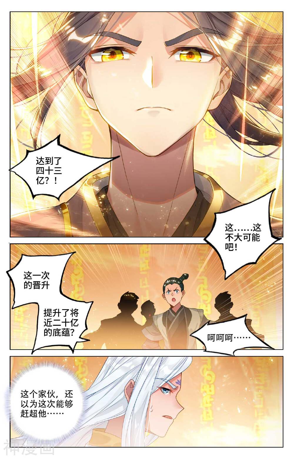 元尊漫画免费在线观看