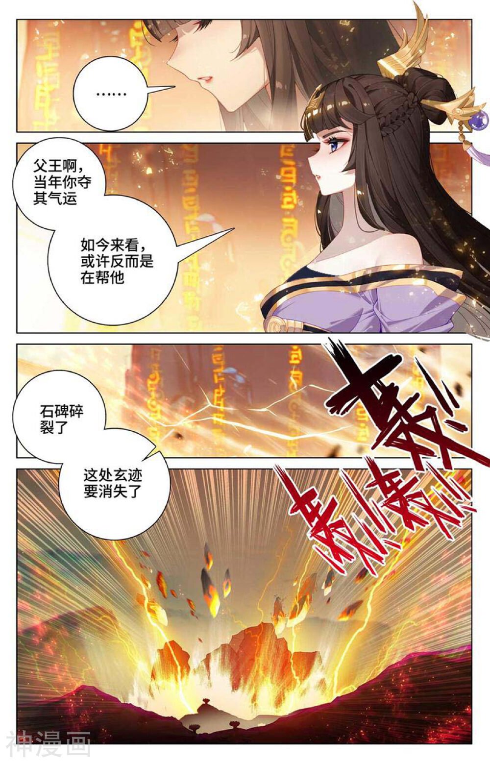 元尊漫画免费在线观看