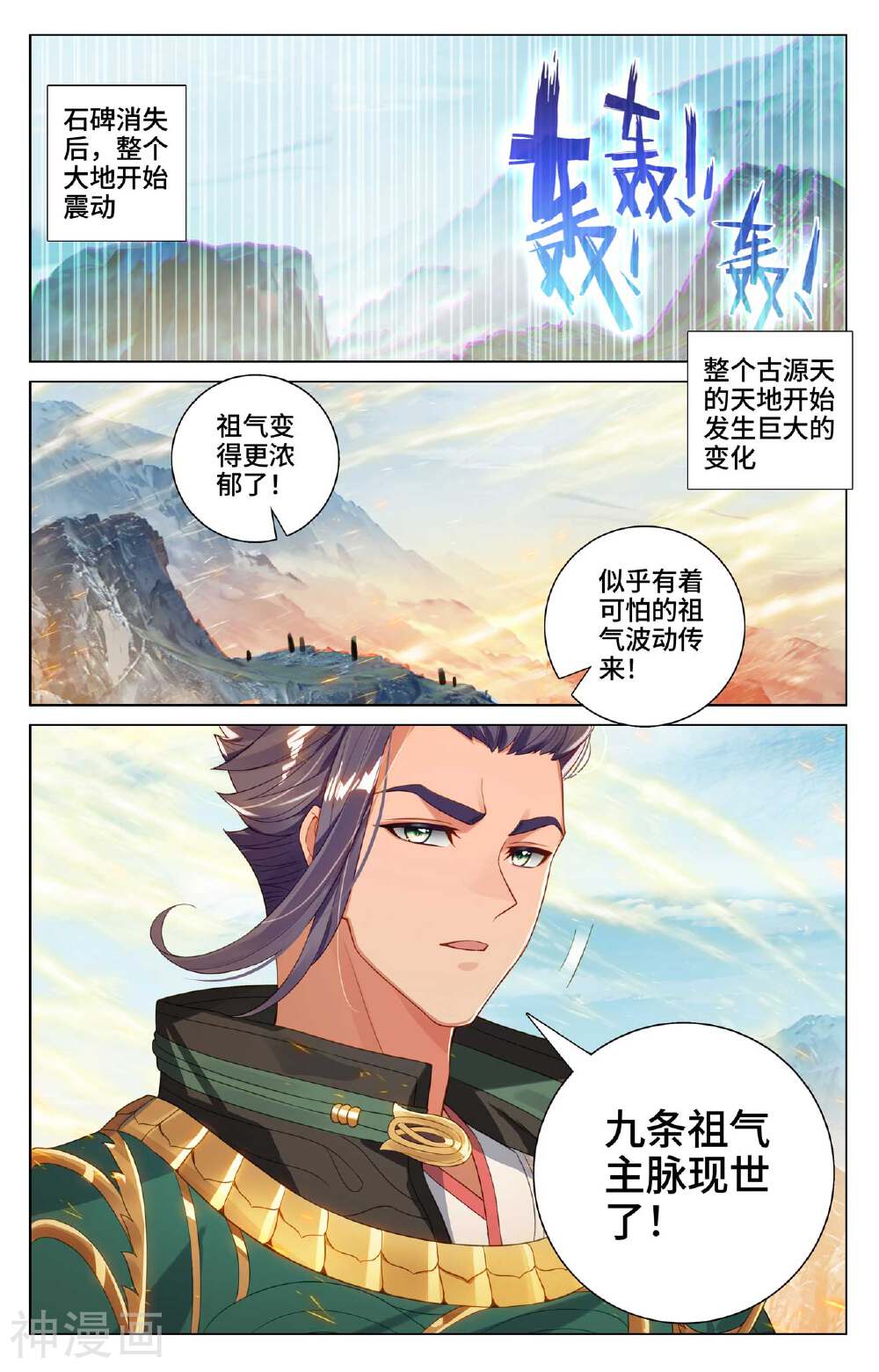 元尊漫画免费在线观看