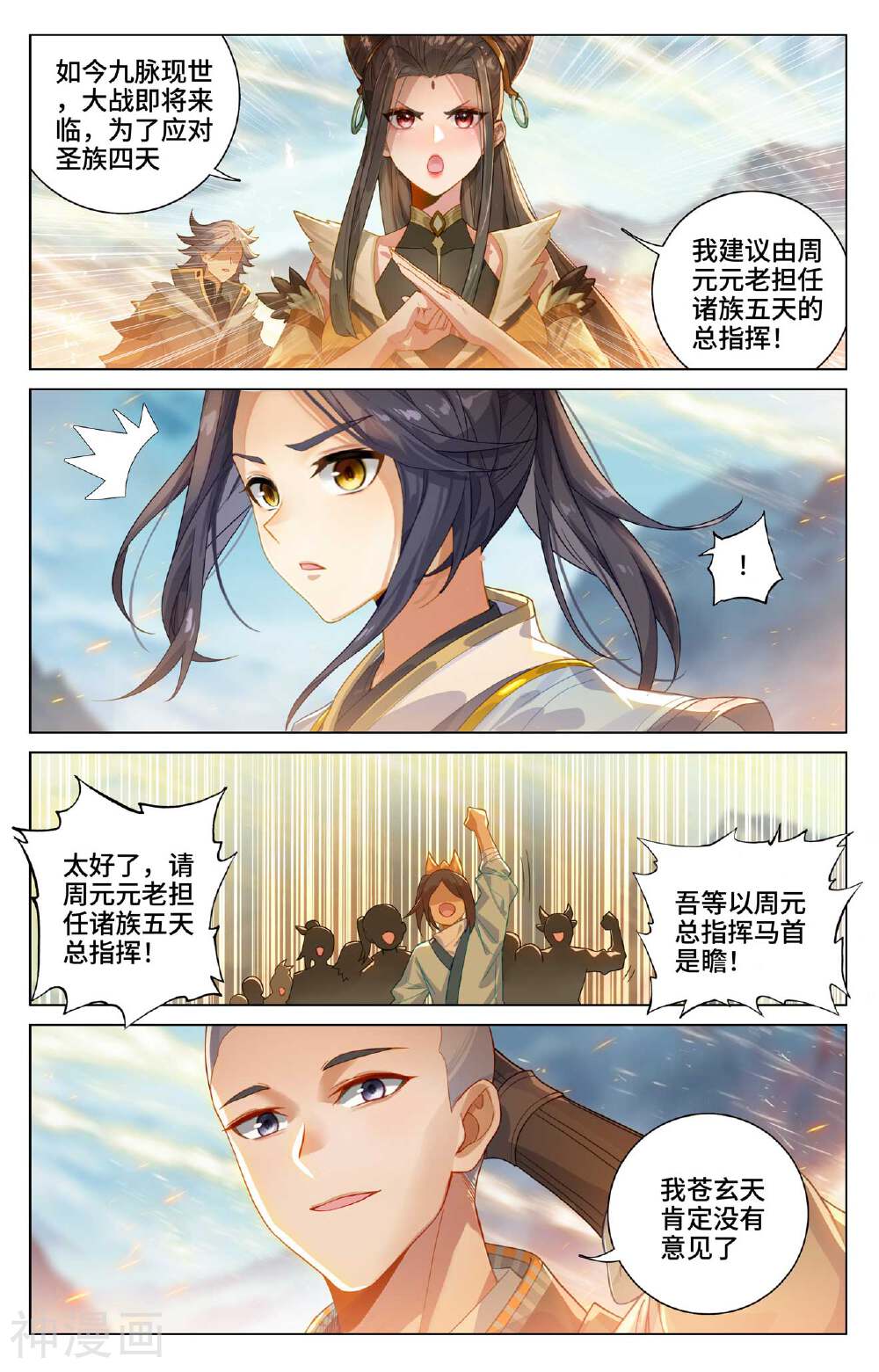 元尊漫画免费在线观看