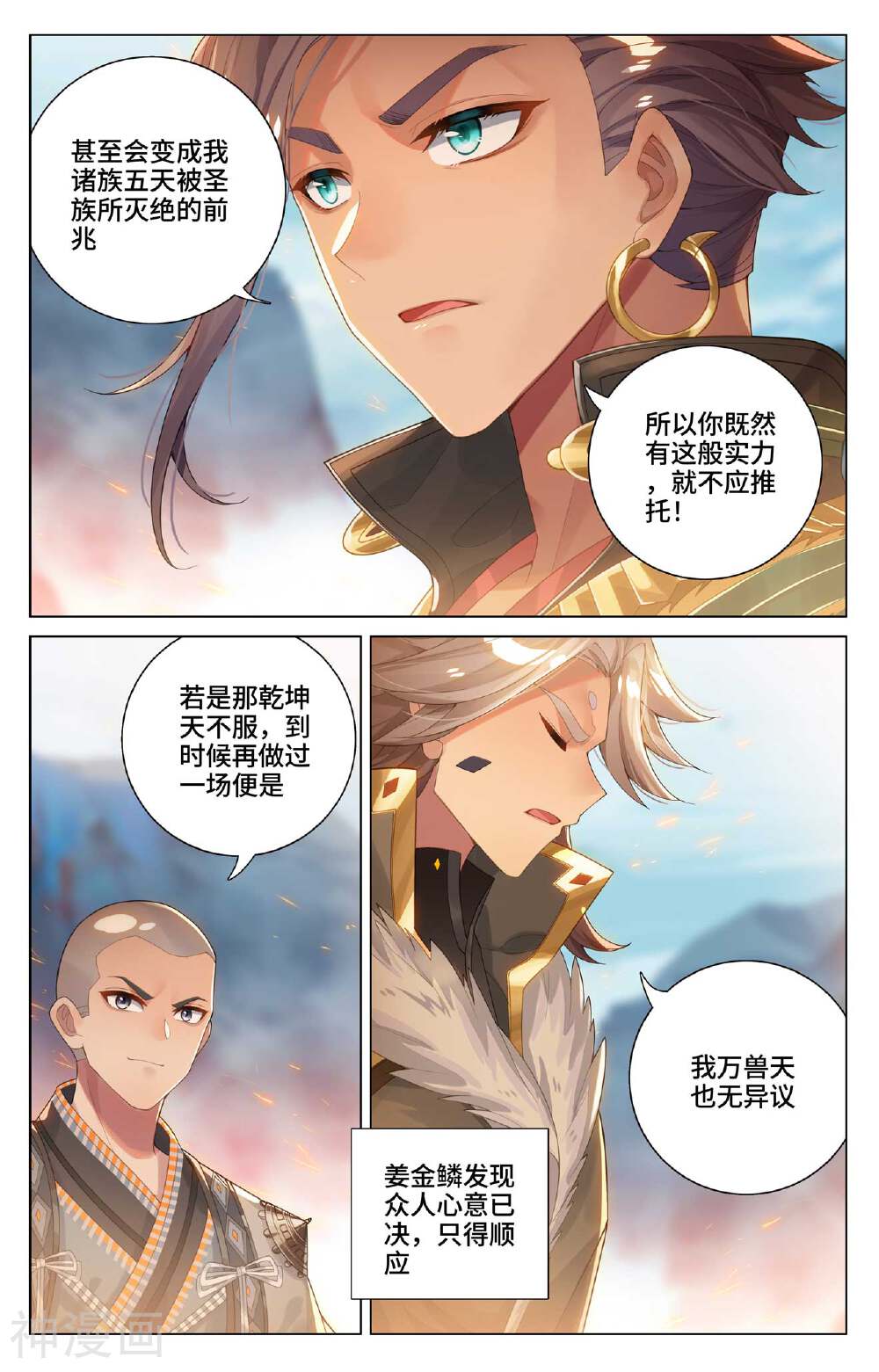 元尊漫画免费在线观看