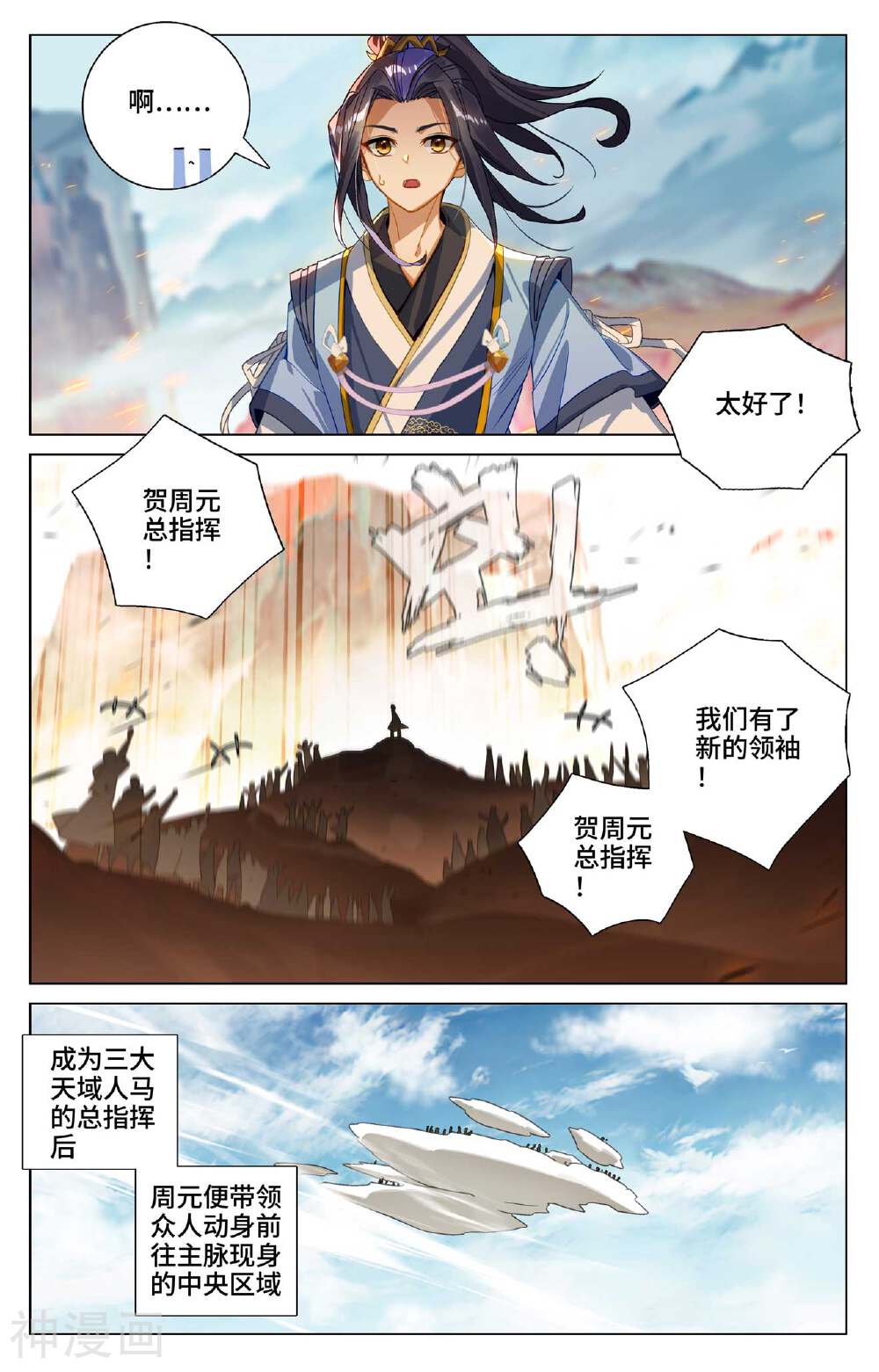 元尊漫画免费在线观看