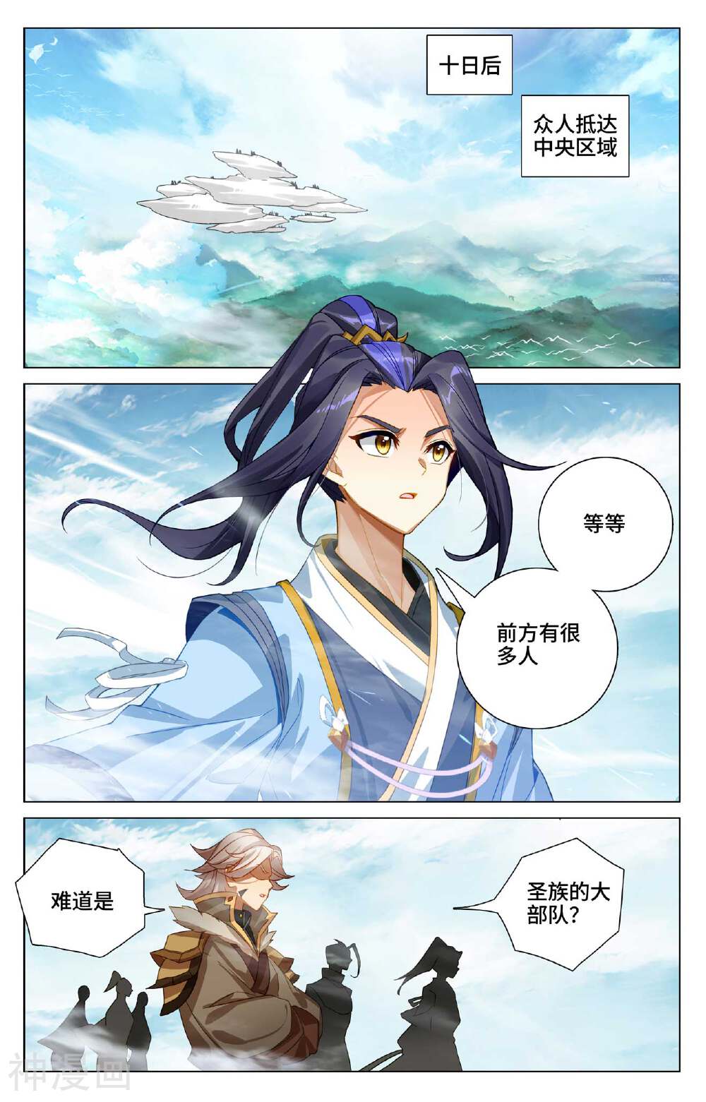 元尊漫画免费在线观看