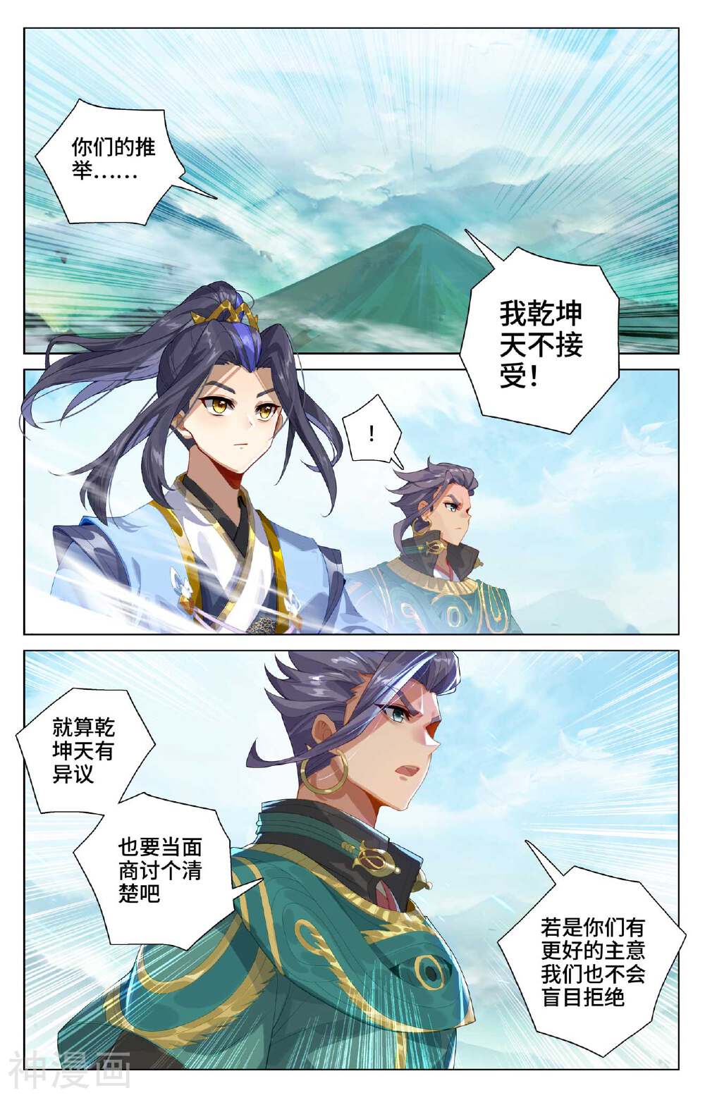 元尊漫画免费在线观看