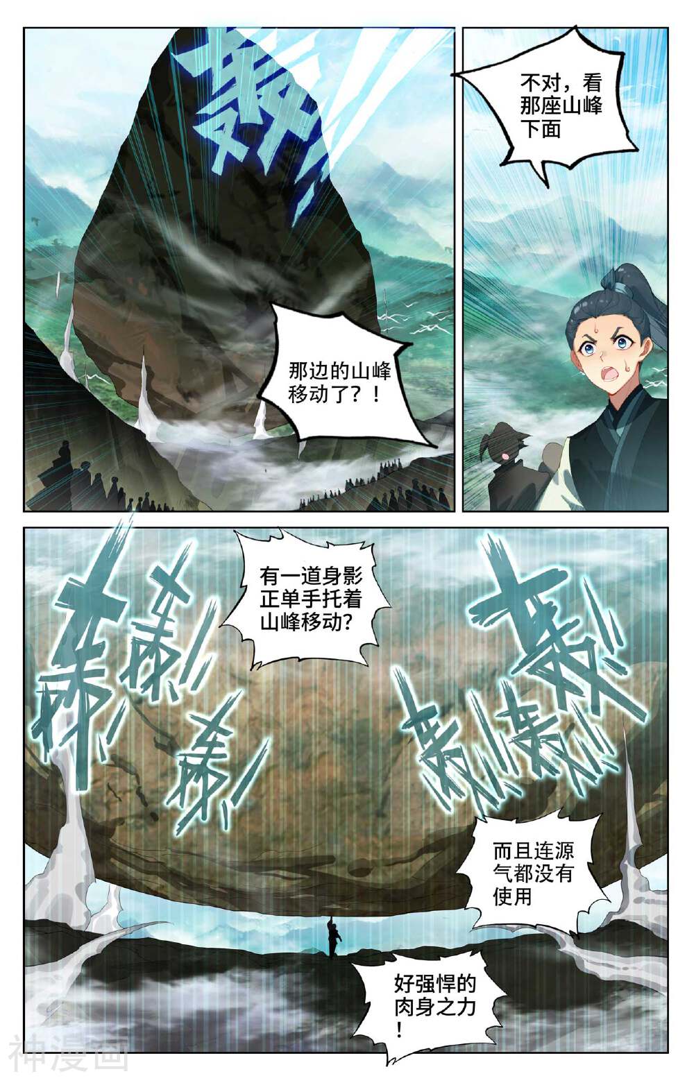 元尊漫画免费在线观看