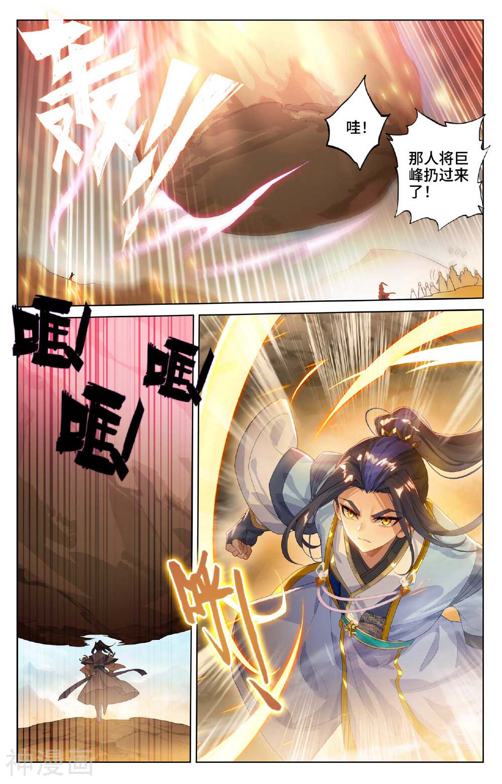 元尊漫画免费在线观看