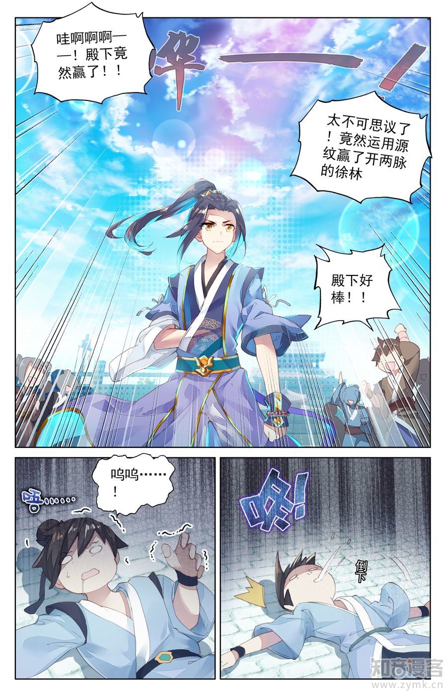 元尊漫画免费在线观看