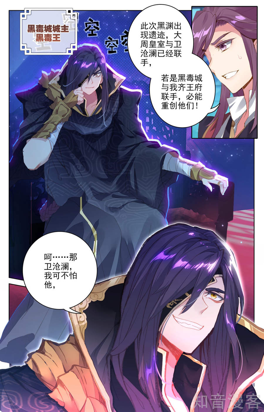 元尊漫画免费在线观看